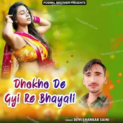 Dhokho De Gyi Re Bhayali - Devi Shankar Saini