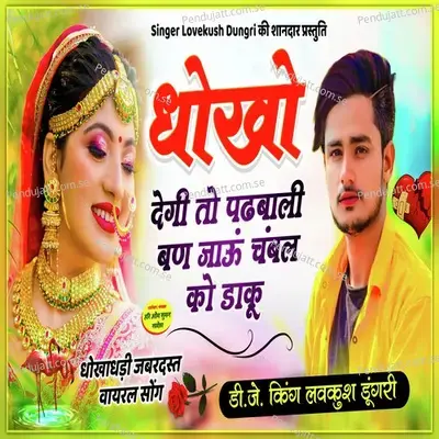 Dhokho Degi To Padbali Ban Jaau Chanbal Ko Doku - Lovekush Dungri album cover 