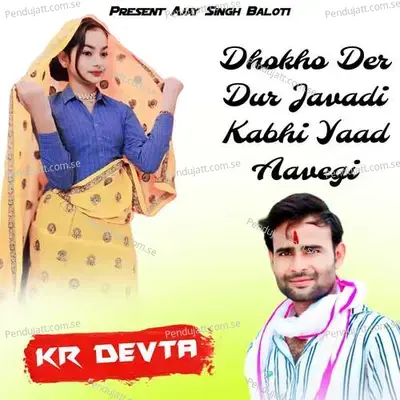 Dhokho Der Dur Javadi Kabhi Yaad Aavegi - KR Devta