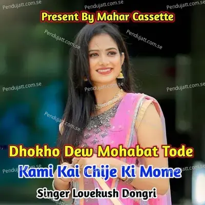Dhokho Dew Mohabat Tode Kami Kai Chije Ki Mome - Lovekush Dungri
