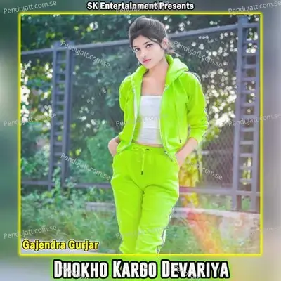 Dhokho Kargo Devariya - Gajendra Gurjar album cover 