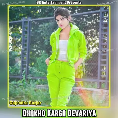 Dhokho Kargo Devariya - Gajendra Gurjar