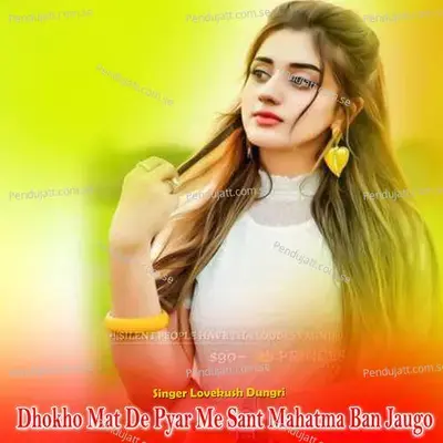Dhokho Mat De Pyar Me Sant Mahatma Ban Jaugo - Lovekush Dungri album cover 