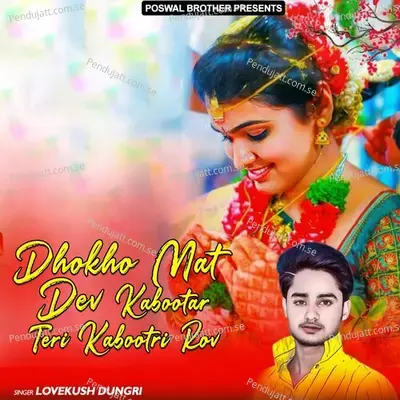 Dhokho Mat Dev Kabootar Teri Kabootri Rov - Lovekush Dungri