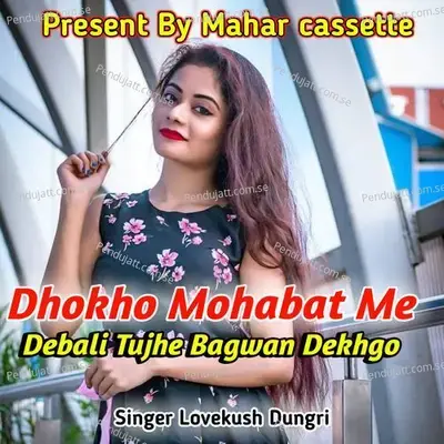 Dhokho Mohabat Me Debali Tujhe Bagwan Dekhgo - Lovekush Dungri