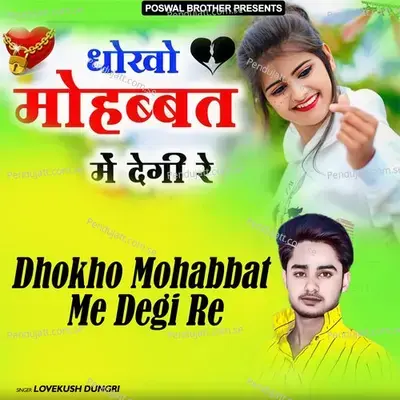 Dhokho Mohabbat Me Degi Re - Lovekush Dungri