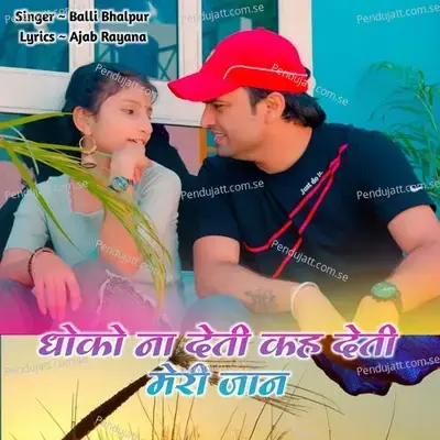 Dhokho Na Deti Kah Deti Meri Jaan - Balli Bhalpur album cover 