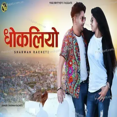 Dhokliyo - Sharwan Racheti album cover 