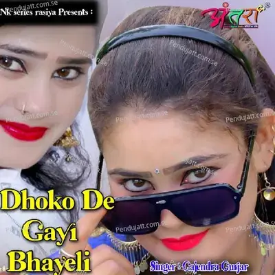 Dhoko De Gayi Bhayeli - Gajendra Gurjar album cover 