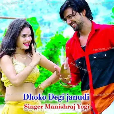 Dhoko Degi Janudi - Manishraj yogi album cover 