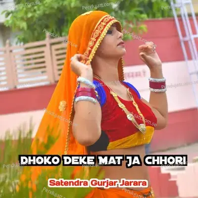 Dhoko Deke Mat Ja Chhori - Satendra Gurjar Jarara