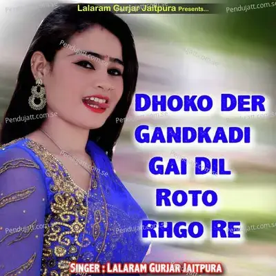 Dhoko Der Gandkadi Gai Dil Roto Rhgo Re - Lalaram Gurjar Jaitpur album cover 