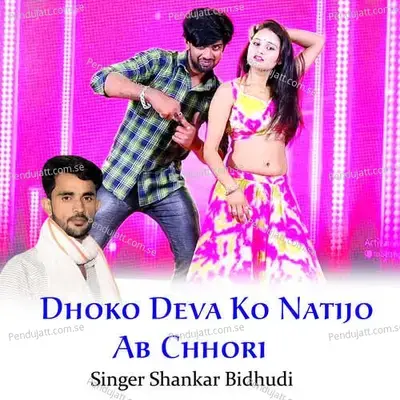 Dhoko Deva Ko Natijo Ab Chhori - Shankar Bidhudi