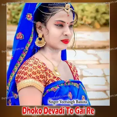 Dhoko Devadi To Gai Re - Veersingh Banota