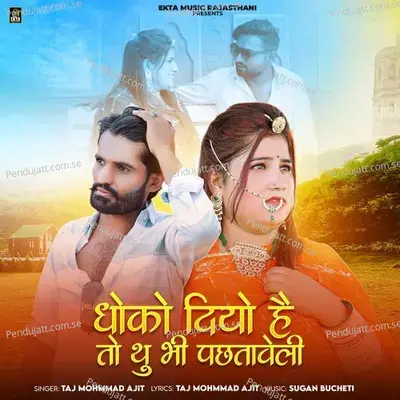 Dhoko Diyo Hai To Thu Bhi Pastaveli - Taj Mohammad Ajit album cover 