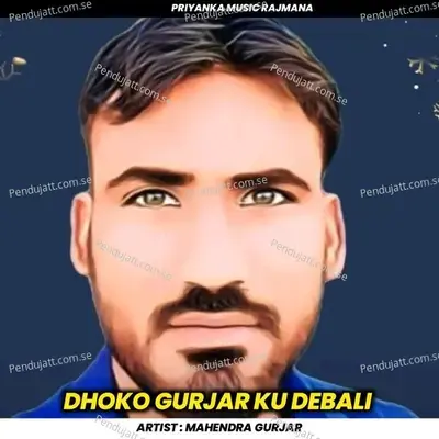 Dhoko Gurjar Ku Debali - Mahendra Gurjar album cover 