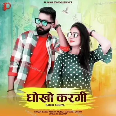 Dhoko Kargi - Bablu Ankiya album cover 