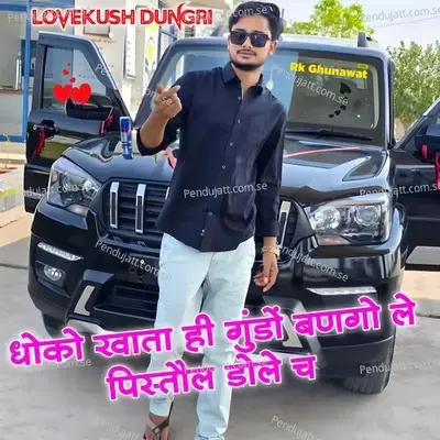 Dhoko Khata Hi Gundo Bango Le Pistol Dole Ch - Lovekush Dungri album cover 