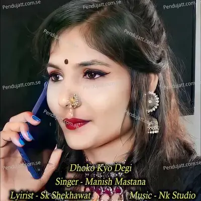 Dhoko Kyo Degi - NK Studio