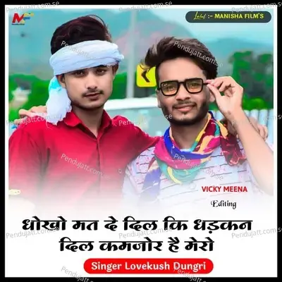 Dhoko Mat De Dil Dhadkan - Lovekush Dungri