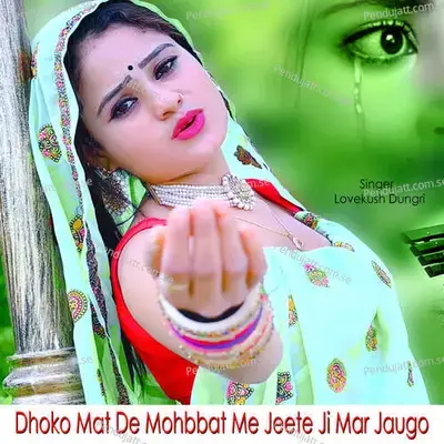Dhoko Mat De Mohbbat Me Jeete Ji Mar Jaugo - Lovekush Dungri