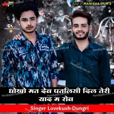 Dhoko Mat Dev Patlisi Dil Teri Yaad Me Rov - Lovekush Dungri album cover 