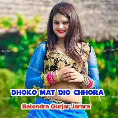 Dhoko Mat Dio Chhora - Satendra Gurjar Jarara