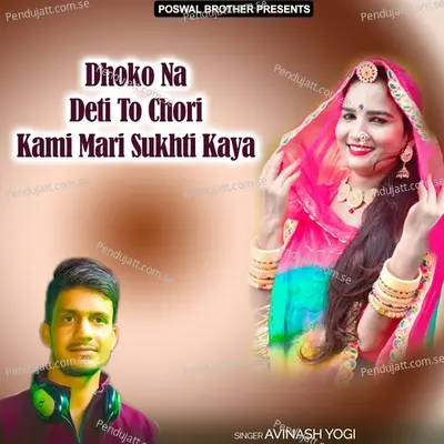 Dhoko Na Deti To Chori Kami Mari Sukhti Kaya - Avinash Yogi cover album