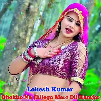 Dhoko Na Jhilego Mero Dil Kamjor - Lokesh Kumar