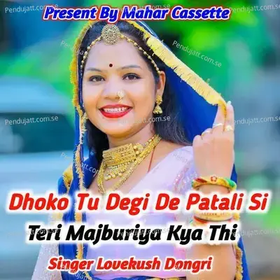Dhoko Tu Degi De Patali Si Teri Majburiya Kya Thi - Lovekush Dungri