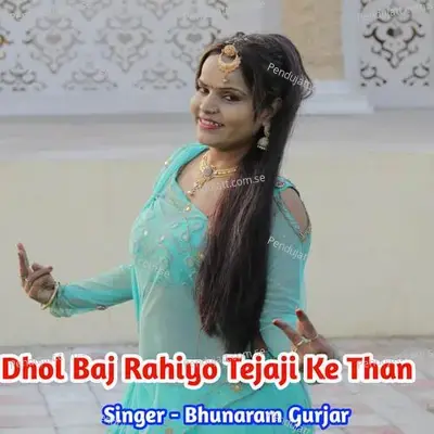 Dhol Baj Rahiyo Tejaji Ke Than - Bhunaram Gurjar album cover 