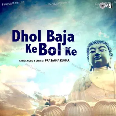 Bade Baba Ka Kundalpur Mai Dham Hai - Prasanna Kumar album cover 