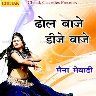 Dhol Baje Deeje Baje - Maina Mewadi album cover 