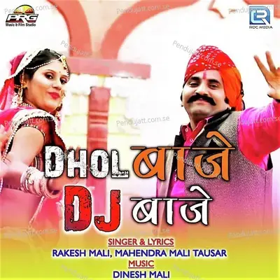 Dhol Baje Dj Baje - Rakesh Mali album cover 