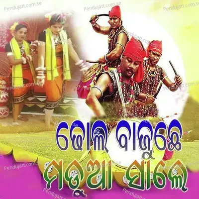 Dhol Bajuche Madua Sale - Ruku Suna album cover 