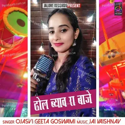 Dhol Byav Ra Baje - Ojasvi Geeta Goswami album cover 