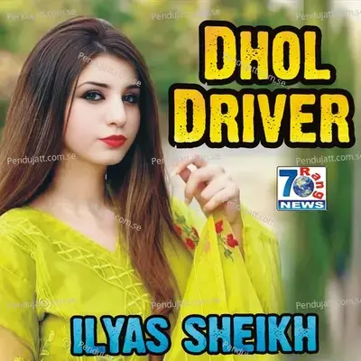 Dhol Driver - Ilyas Sheikh album cover 