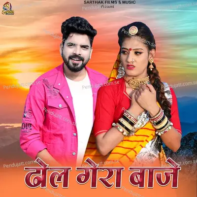 Dhol Gera Baje - Dinesh Solanki album cover 