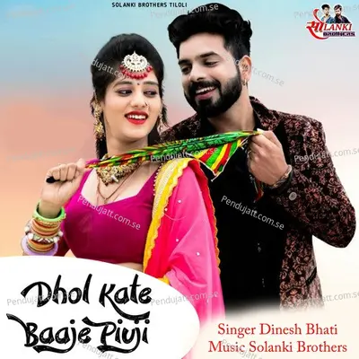 Dhol Kate Baaje Pivji - Dinesh Bhati album cover 