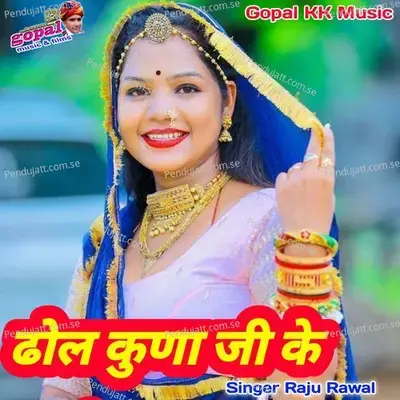 Dhol Kuna Ji Ke - Raju Rawal album cover 