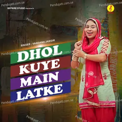 Dhol Kuye Main Latke - Vandana Jangir album cover 
