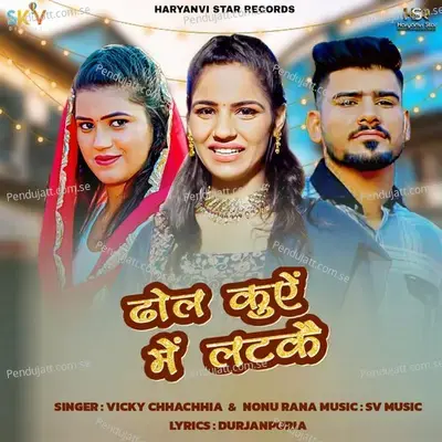 Dhol Kuye Me Latke - Vicky Chhachhia album cover 