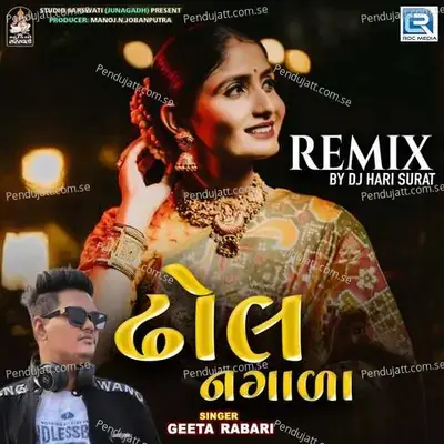 Dhol Nagada (Dj Hari Surat) - Dhaval Kapadiya