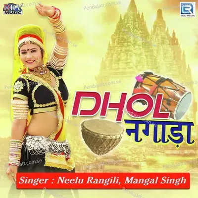 Dhol Nagada - Mangal Singh album cover 