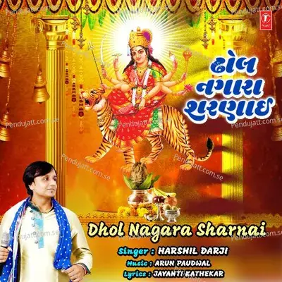 Dhol Nagara Sharnai - Harshil Darji album cover 