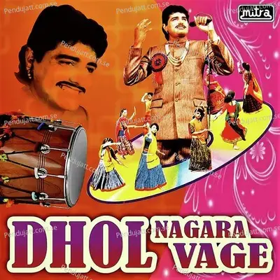 Dhol Nagara Vage - Maniraj Barot album cover 