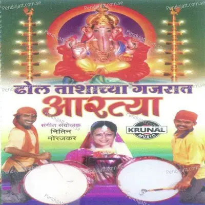 Dhany Dhany Ho Pradikshina - Mohan album cover 