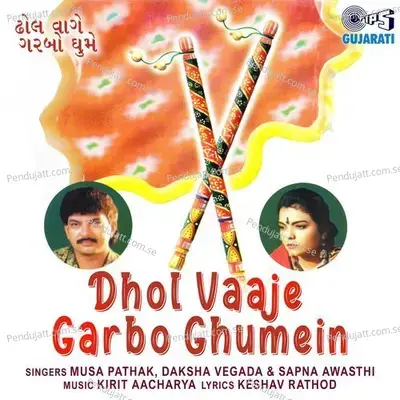 Dhol Vaaje Garbo Ghumein, Pt. 1 - Musa Pathak album cover 