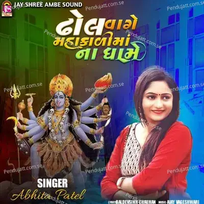 Dhol Vage Mahakalimaana Dhame - Abhita Patel album cover 
