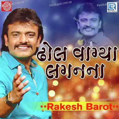 Dhol Vagya Lagan Na - Rakesh Barot album cover 